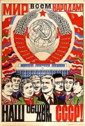 CCCP, manifesto