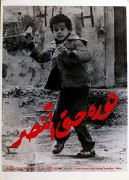 Rivoluzione fino alla vittoria, manifesto