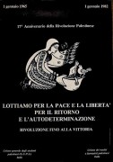 17° anniversario della rivoluzione palestinese, manifesto
