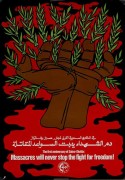 The first anniversary of Sabra-Shatila, manifesto